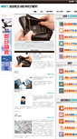 Mobile Screenshot of 05tajusaimu56.japd.net