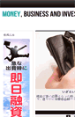 Mobile Screenshot of 0107cashone.japd.net
